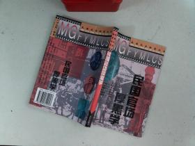 民国官场厚黑学