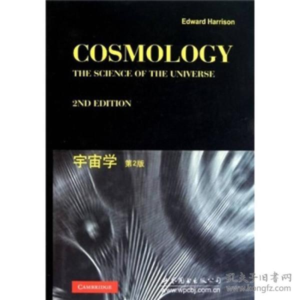 9787510029752宇宙学 第2版(英文影印版)