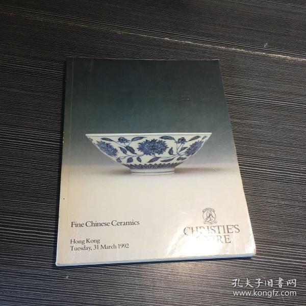 佳士得 1992年3月31日 中国瓷器艺术品拍卖图录