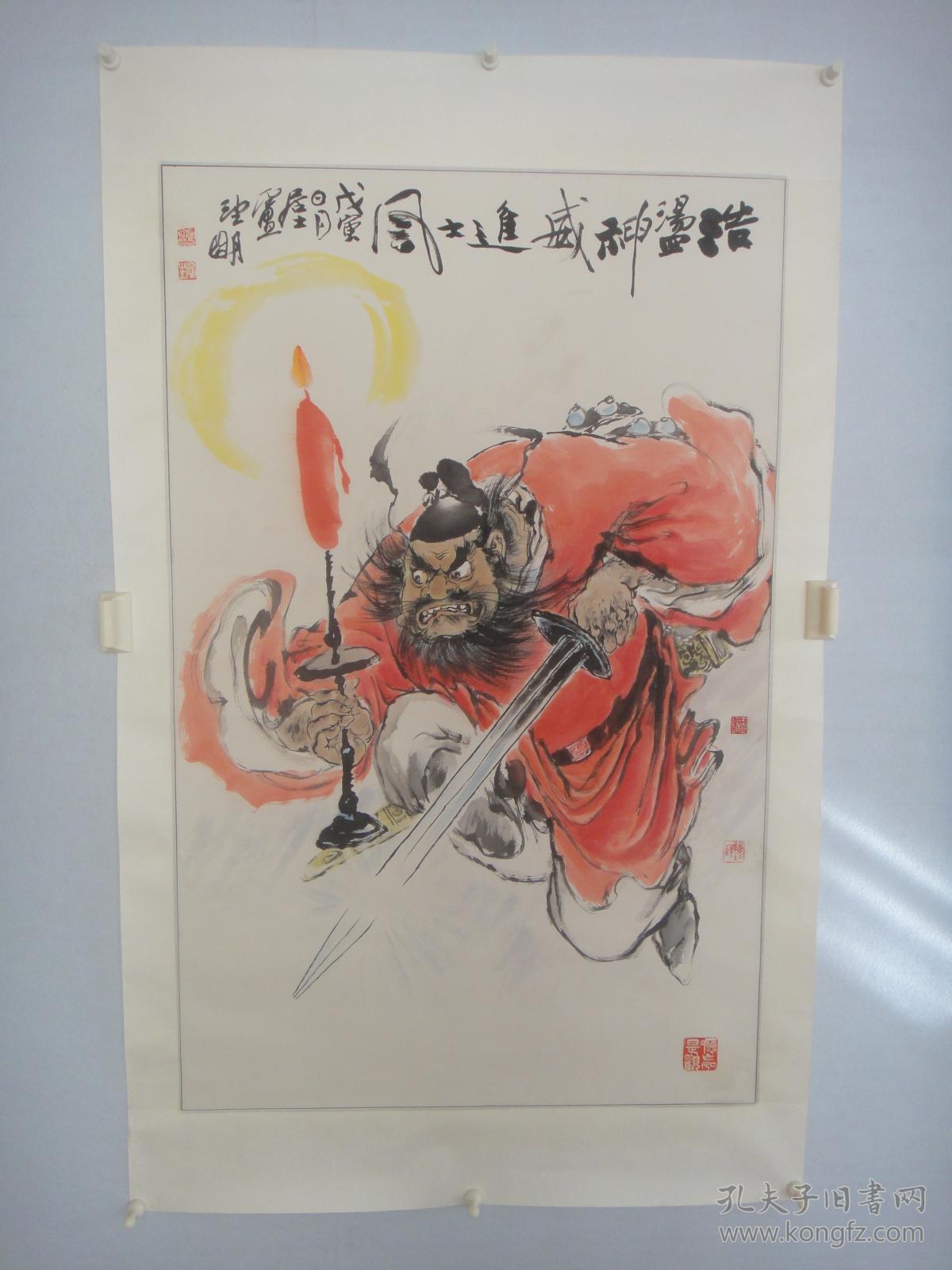卢望明国画《钟馗》