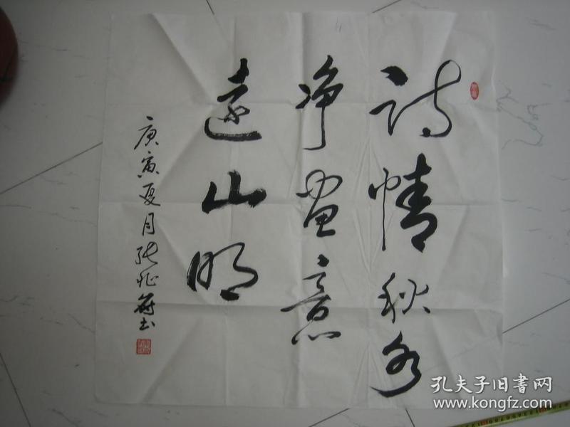 揭阳书法家张兆符书法,68cm*68cm
