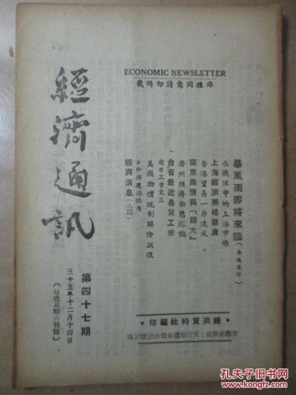 民国时的上海经济总量多少_民国上海