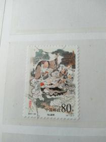 2001-26邮票一枚