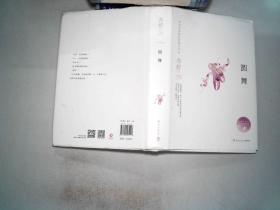 亦舒作品:圆舞(精装典藏版)