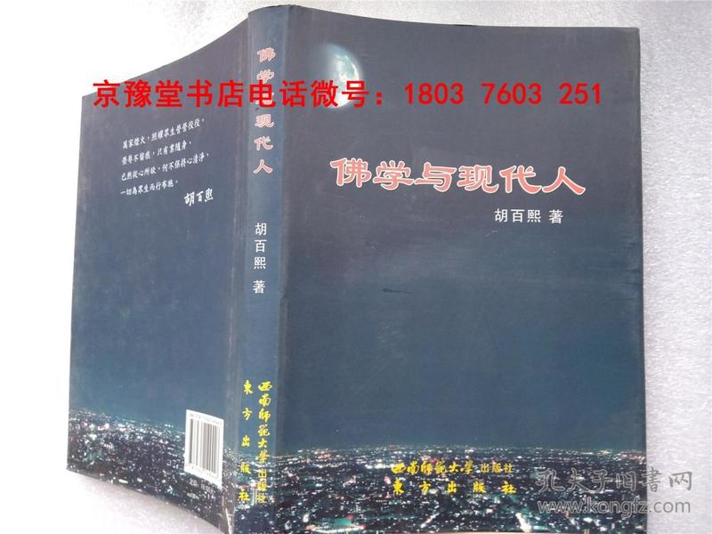佛教人口_佛教教职人员管理办法图片