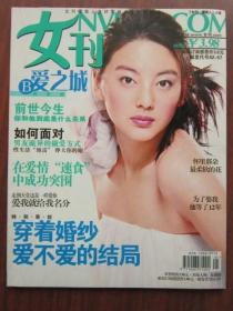 女刊瘦美人内衣_女刊瘦美人插图