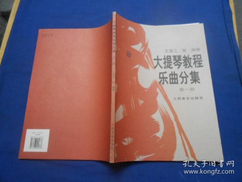 学曲谱教材_石油勘探学教材(3)