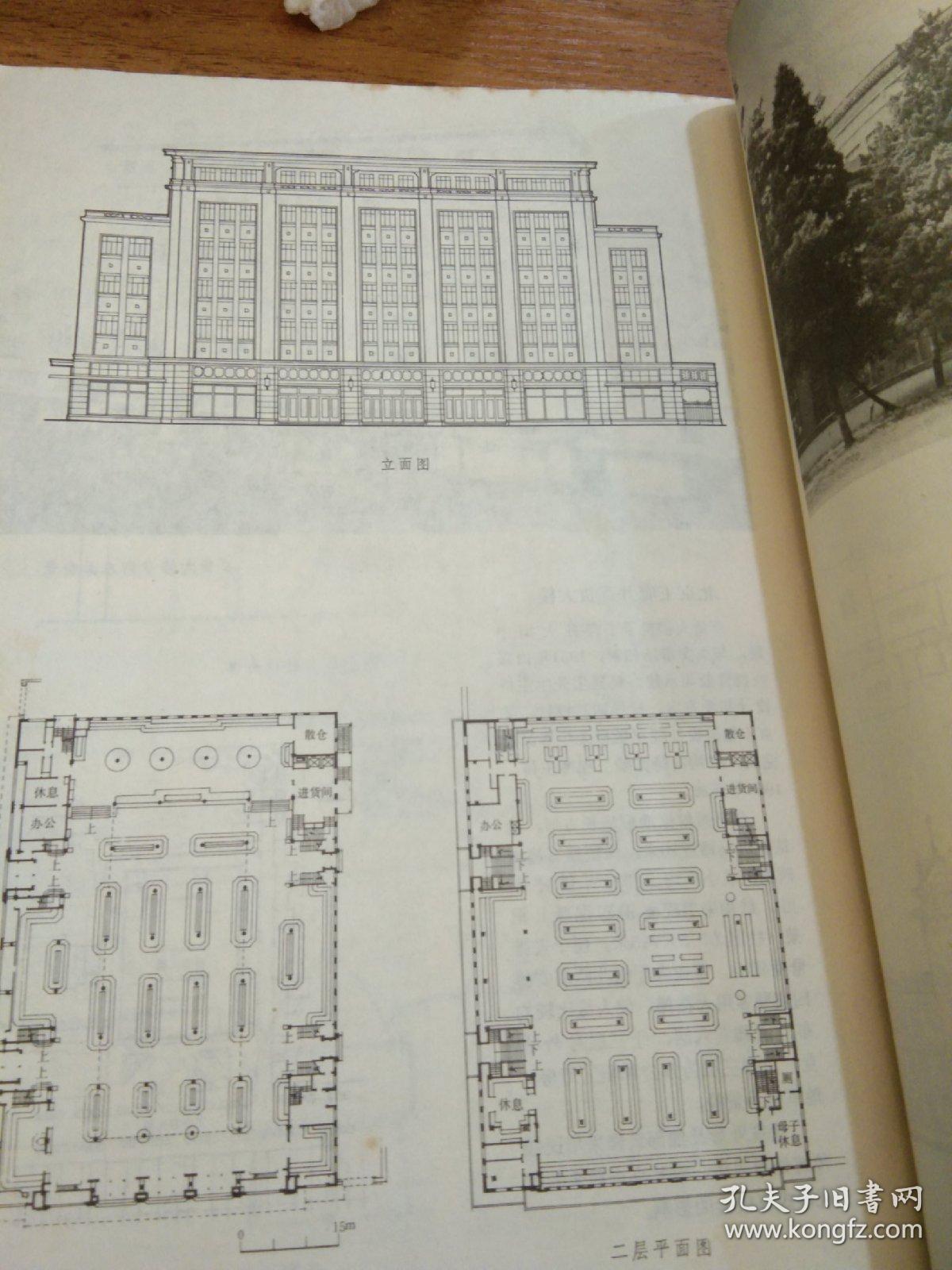 杨廷宝 建筑设计作品集