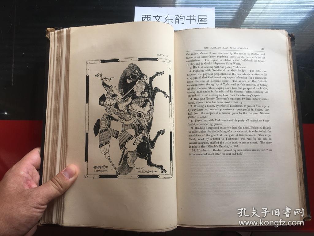 william anderson (安德森)the british museum水浒传大英博物馆收藏