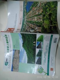 中国园林 2011年第1、12期