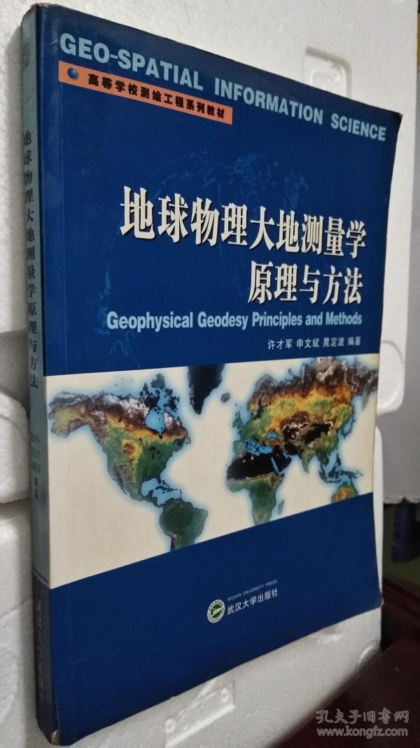 土地测量应用什么原理_传感器原理及应用(3)