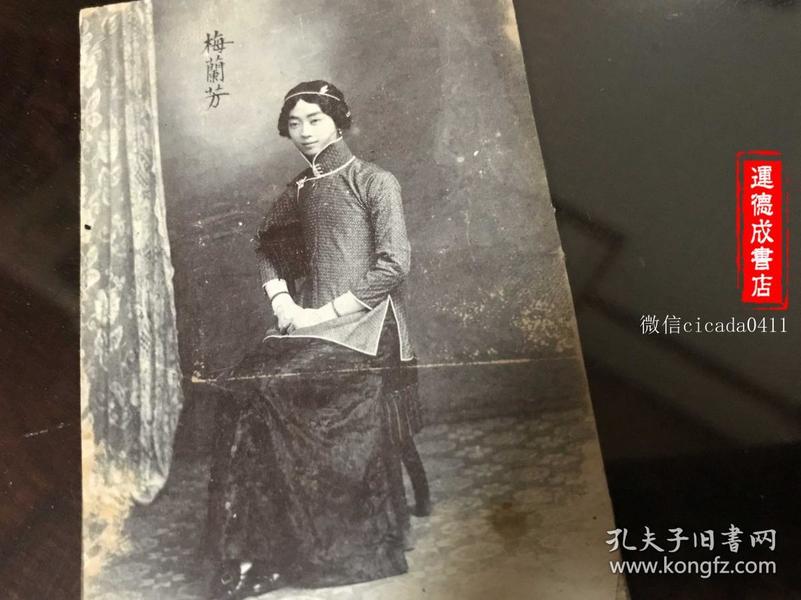 e-0355 清朝民国影像  《青年时代梅兰芳老 照片》 人物 老 照片原件