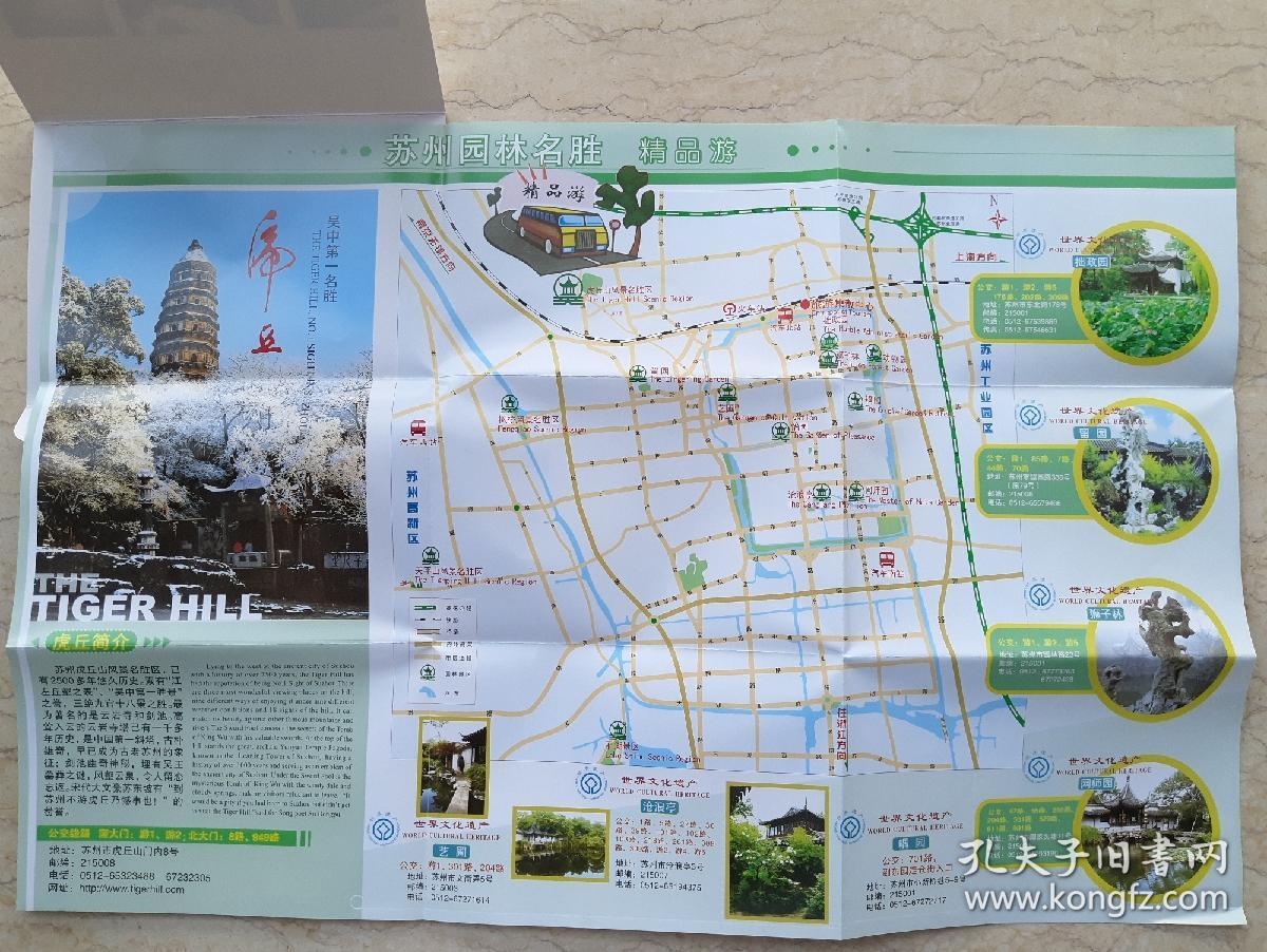 苏州虎丘地图