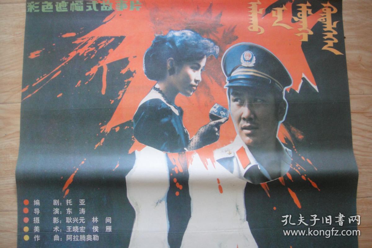 电影海报(42) 70――80年代></p></a>