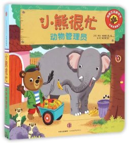 熊的英语 p4YBAFqZY6aAPkZpAAEzMVse-7U257_s.jpg