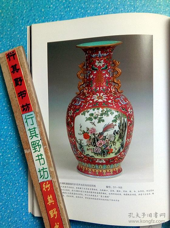 【故宫十大珍宝瓷】庆祝北京故宫博物院建院九十周年@故宫建院90周年