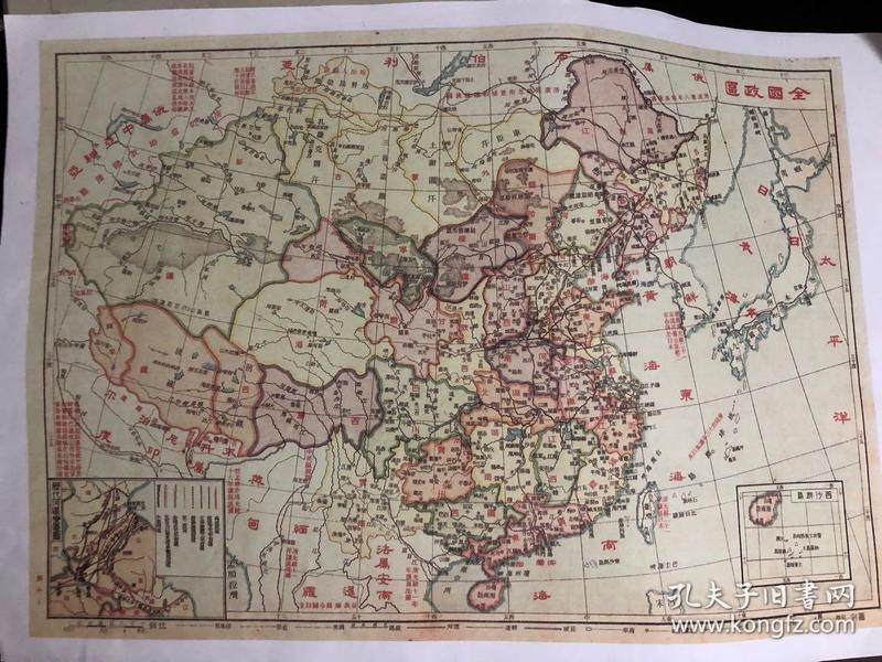 民国地图*中国地图a2打印
