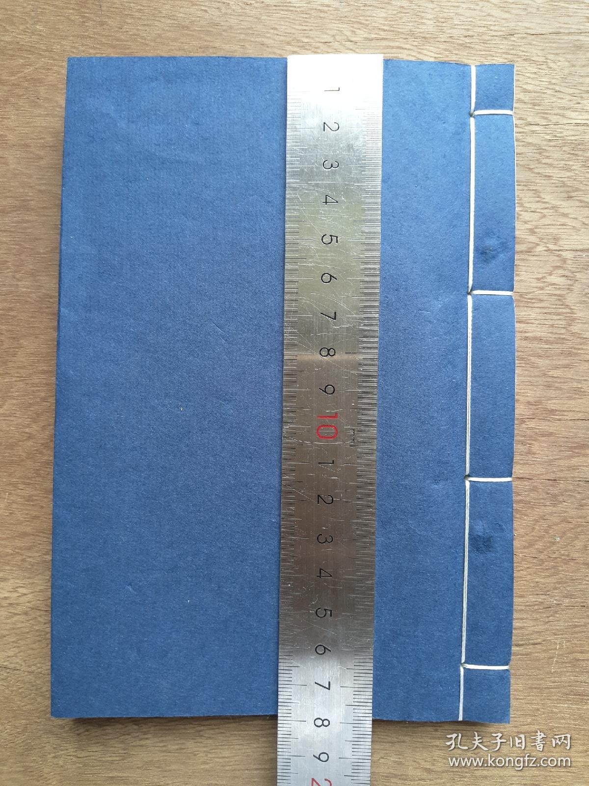 《节孝格天》活木字蓝印说唱本,35叶半,前缺7