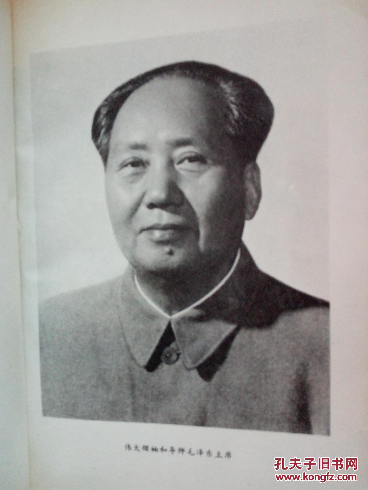 伟大领袖和导师永远活在我们心中