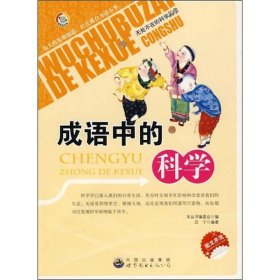 木什么处成语_成语故事手抄报