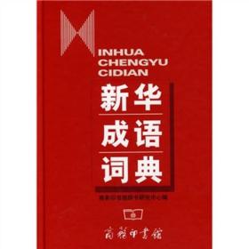 农业什么成语_成语故事图片(3)