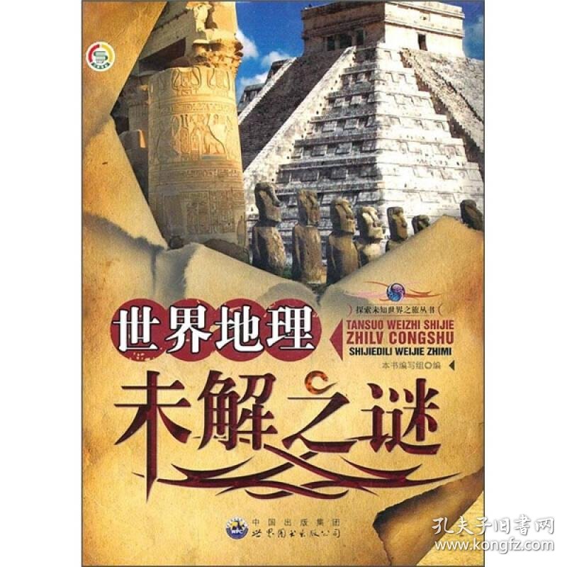 53旅和52旅那个好_未知死亡_未知之旅