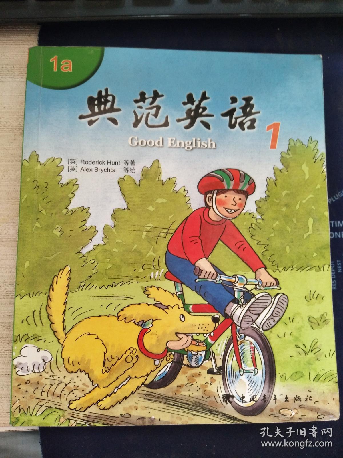 典范英语 1(1a 无盘)