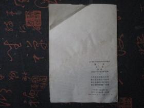 简谱试用与_白月光与朱砂痣简谱(2)