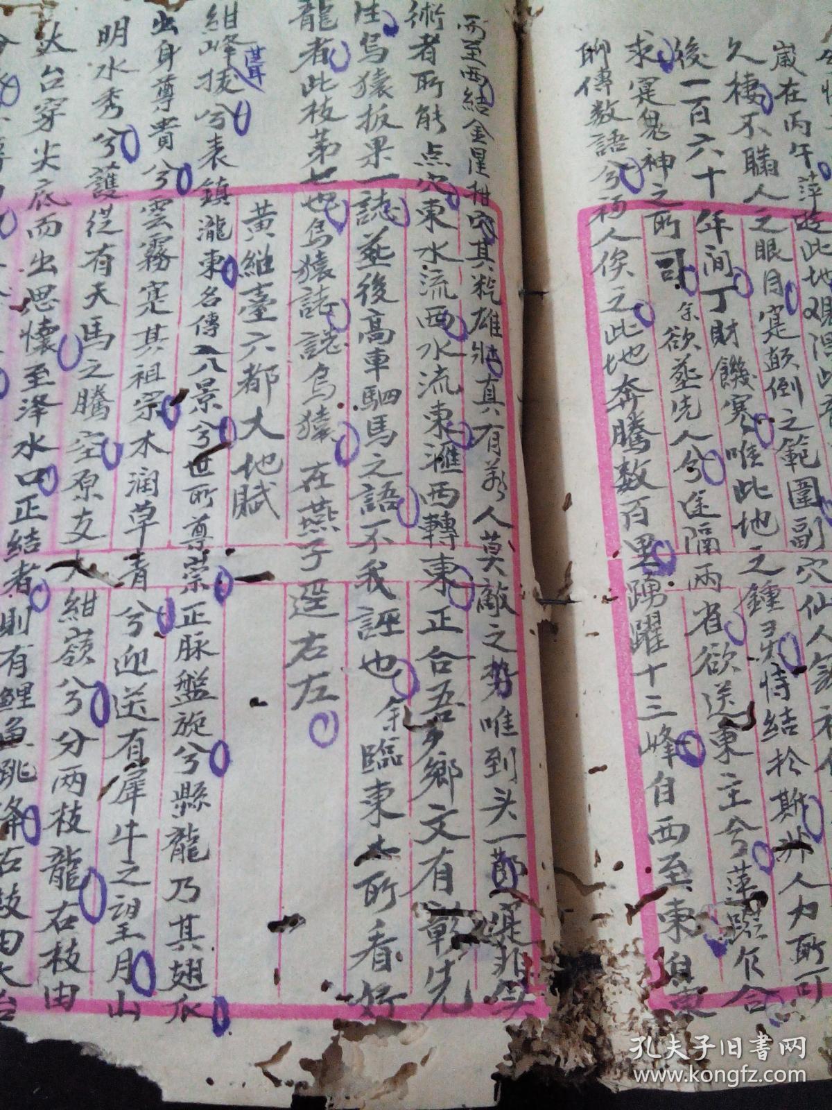 黄绍台六都大地赋-文字记录赖布衣徐东风传下名穴】共86面"".