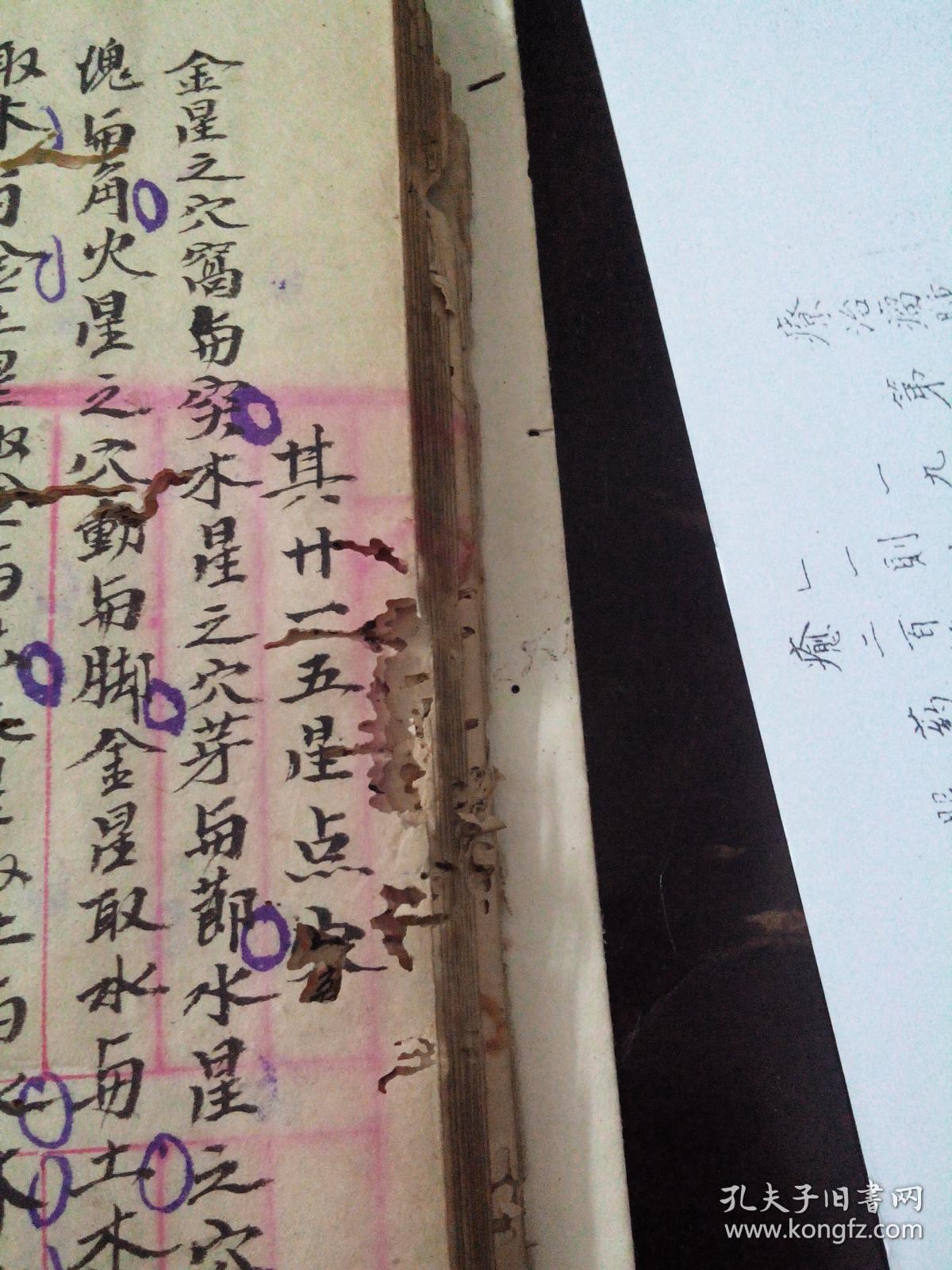 黄绍台六都大地赋-文字记录赖布衣徐东风传下名穴】共86面.