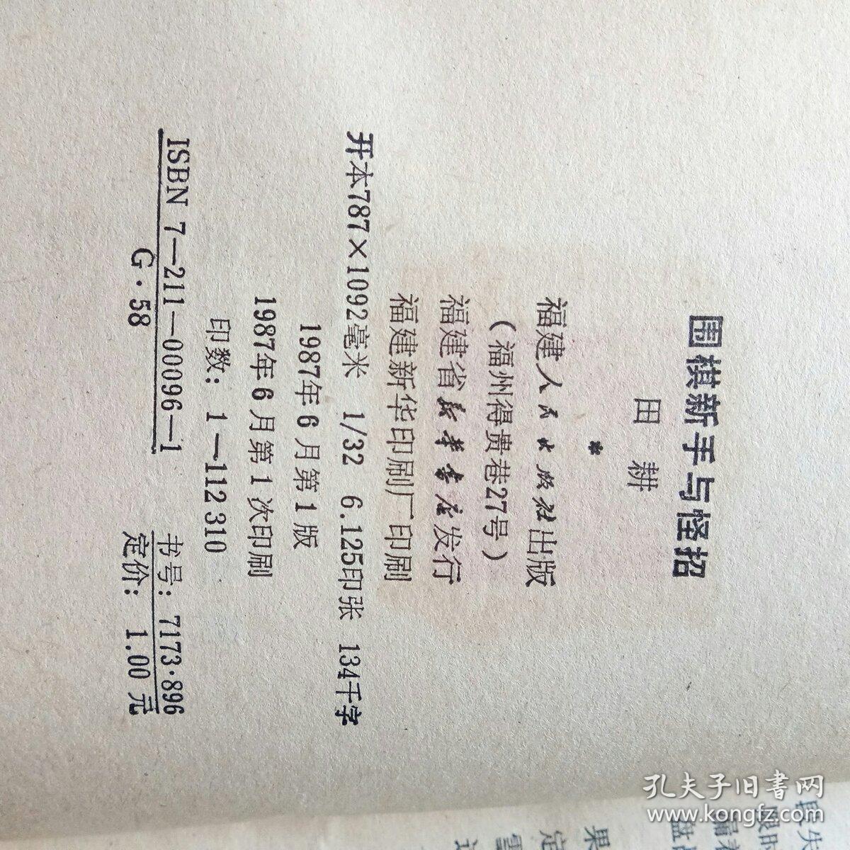 围棋招聘_围棋招聘海报图片(2)