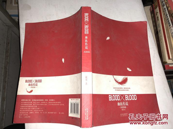 【图】S33 Blood X Blood 血族传说大结局_时