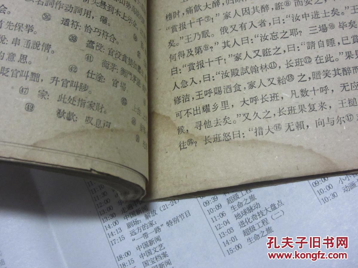 成语名书什么轴_成语故事图片(2)