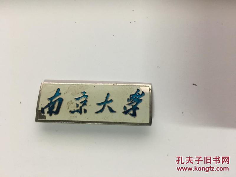 南京大学校徽 白底兰字,背面编号(0426)