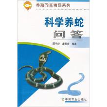 养王锦蛇乌梢蛇黑眉锦蛇赤链蛇蝮蛇蟒蛇眼镜蛇