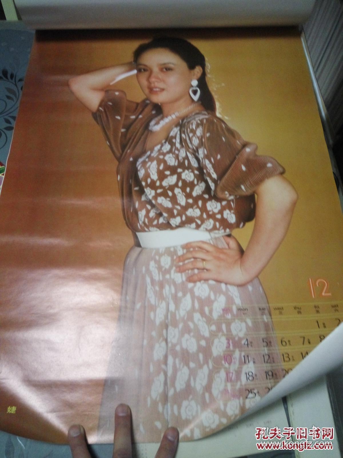 1989年挂历 银苑新星(陶慧敏 王蕙 林芳兵 柳荻史可 田岷 刘冬 张琪