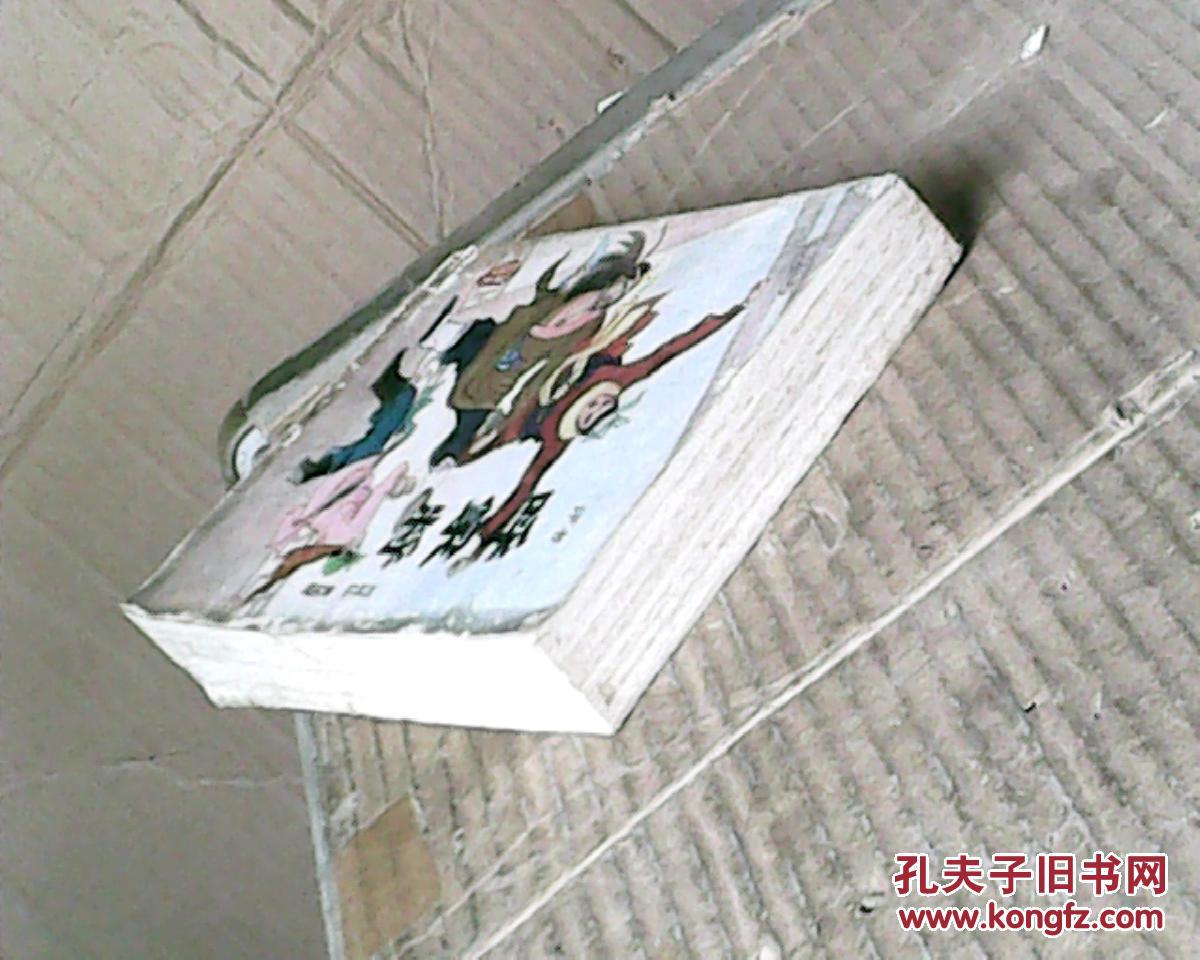 【图】评书:呼家将(85年1版1印,满50元免邮费