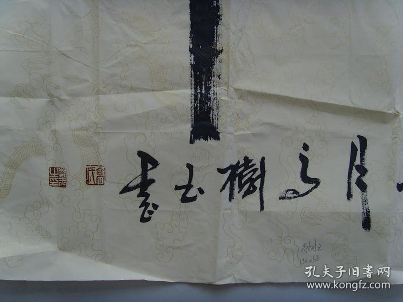 北京市大本宗书画艺术院副院长兼秘书长,中国书法家协会会员,中国书画