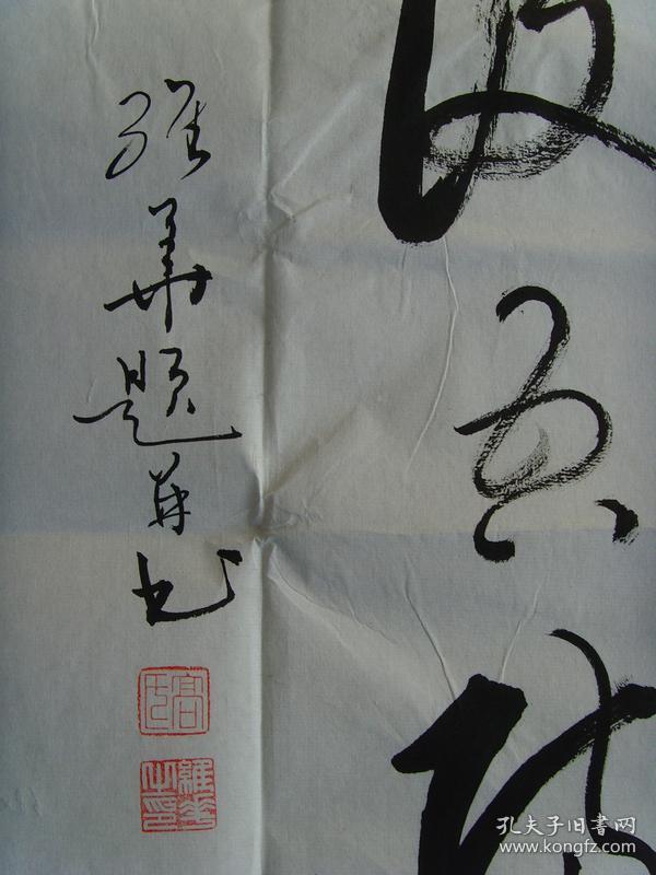 高维华:书法:诗一首(中国著名书法名家,中国老年书画研究会会员,国际