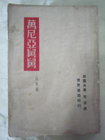 奇迹暖暖婚纱图片