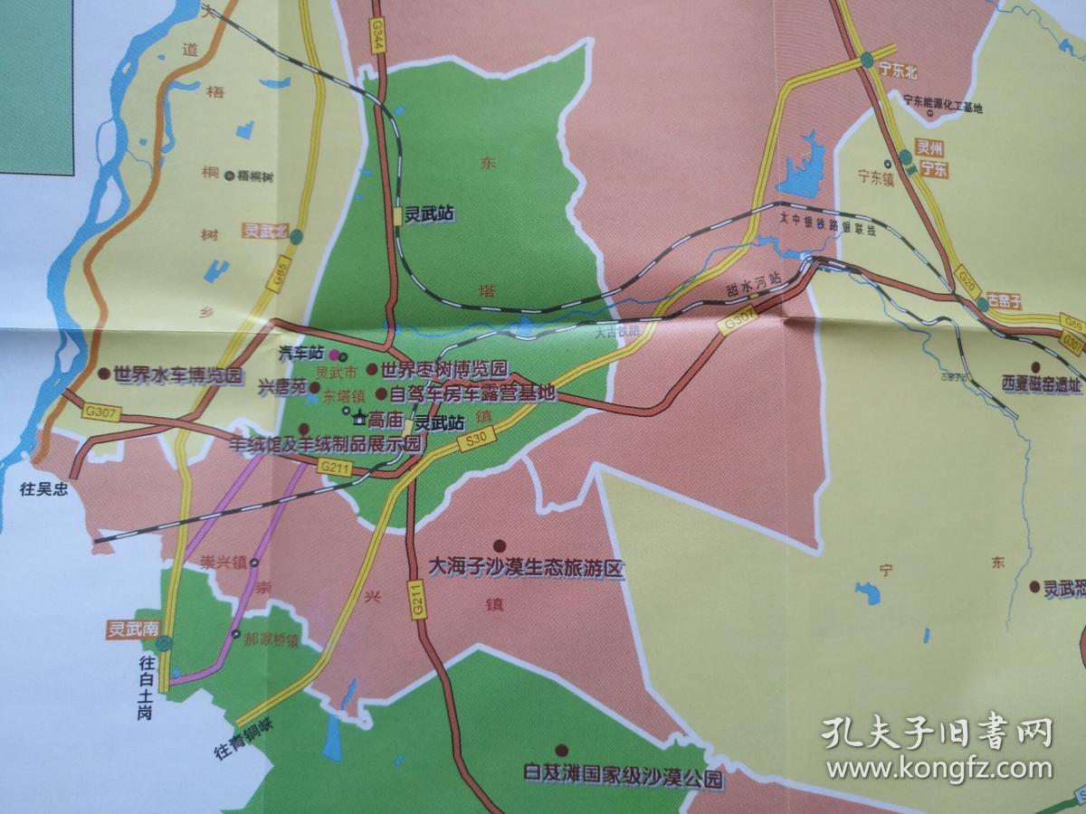 灵武市旅游交通图 灵武市地图 灵武地图 银川地图 灵武旅游图