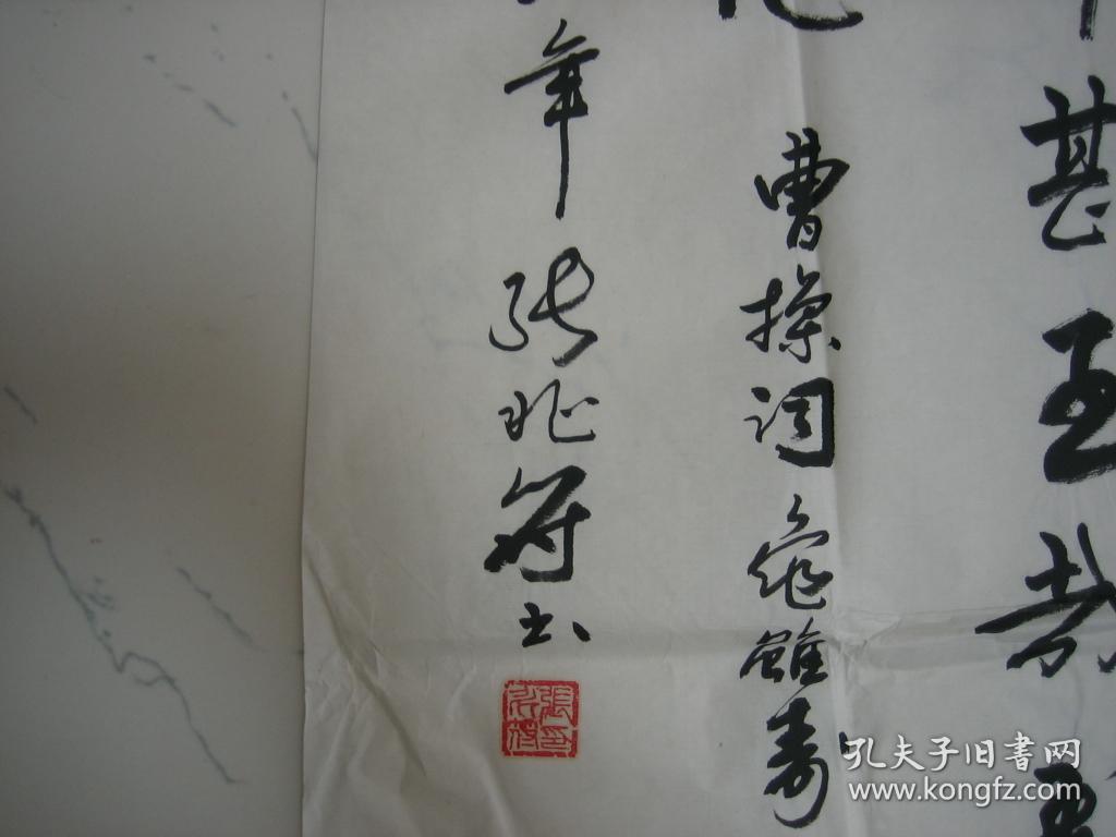 揭阳书法家张兆符书法,136cm*68cm