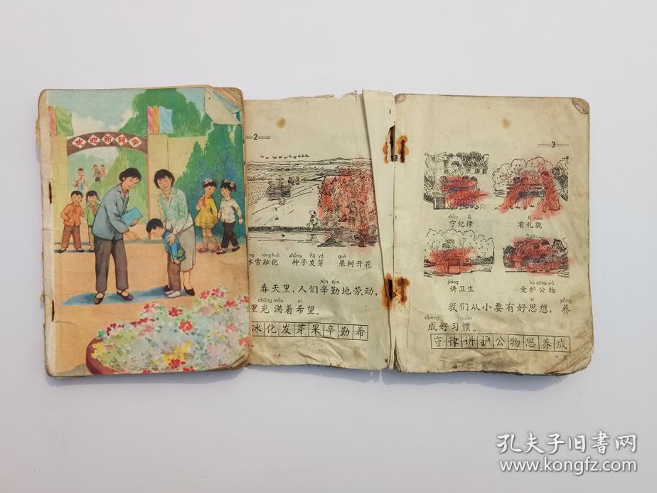 70后80年代原版怀旧老课本人教版十年制小学课本语文一套 品相差