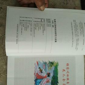 临夏花儿青海回族宴席曲谱_临夏回族自治州(4)