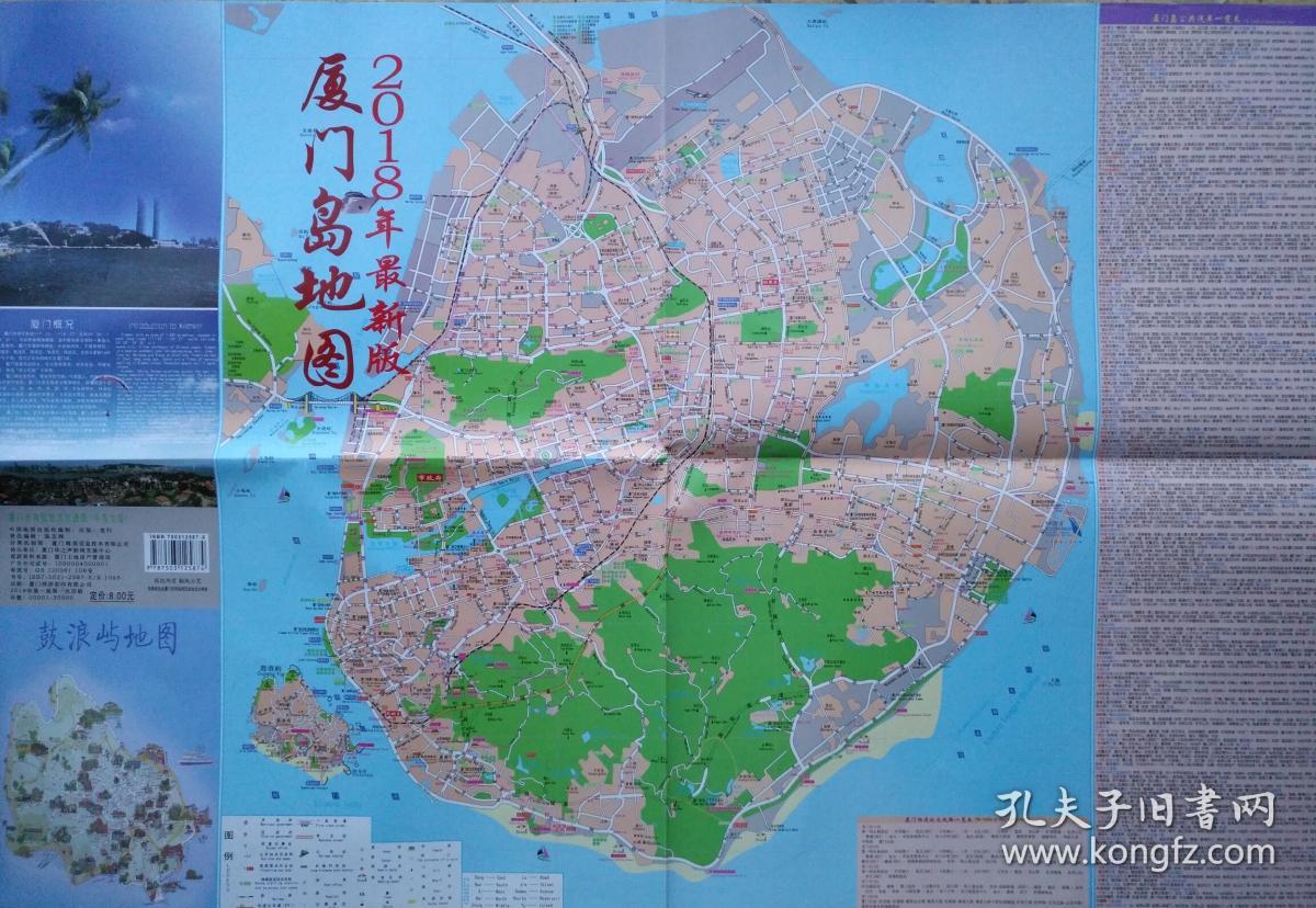 厦门岛地图 2018年 厦门地图 厦门市地图 厦门旅游图