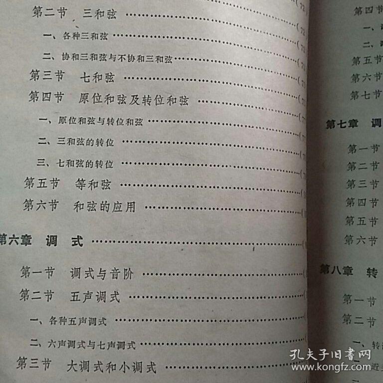 简谱乐理知识_简谱乐理知识入门图片