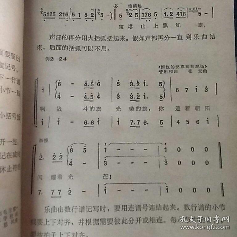 简谱基本乐理_乐理基本音程表