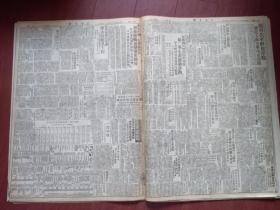 扩大会议举行讨论行政区划问题,纪念陶行知先