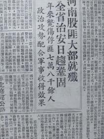 扩大会议举行讨论行政区划问题,纪念陶行知先