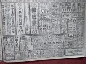 扩大会议举行讨论行政区划问题,纪念陶行知先